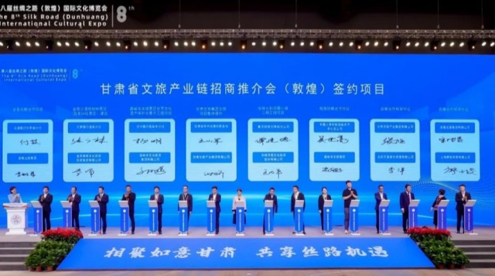 近日，在第八屆絲綢之路（敦煌）國際文化博覽會文旅產業鏈招商推介會上，甘肅文旅集團與甘肅省農村信用社聯合社簽署戰略合作協議。集團黨委副書記、總經理馬文玫，甘肅省農村信用社聯合社黨委書記、理事長王文永出席